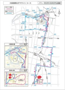 大阪国際女子マラソン2025コース