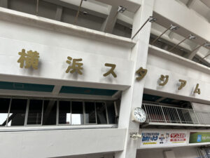 横浜スタジアム
